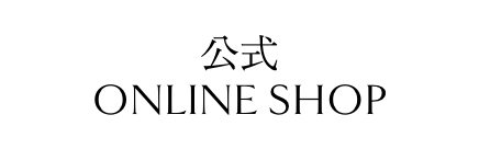公式 ONLINE SHOP