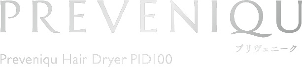 PREVENIQU（プリヴェニーク）Preveniqu Hair Dryer PID100
