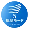 5つの温度切り替えが可能
