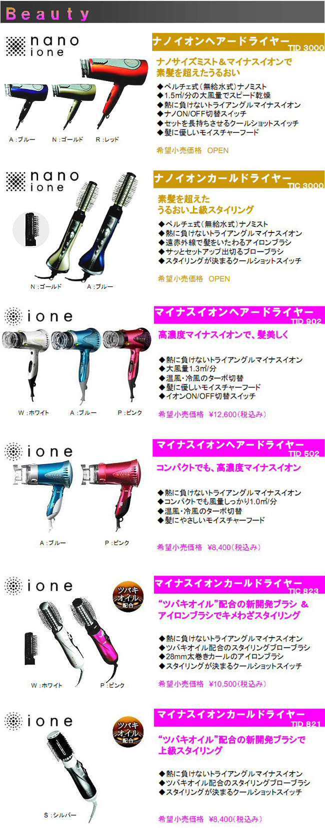 09年春 ビューティー 新製品のご案内 美容 キッチン家電のテスコム 09年春 ビューティー 新製品のご案内 美容 キッチン家電のテスコム
