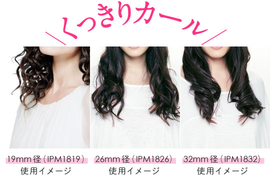 マイナスイオン スチームヘアーアイロン Ipm1819 19mm径 Ipm1826