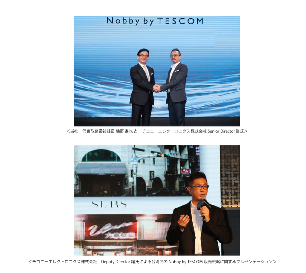 台湾市場でのプロ用新製品 Nobby By Tescom 発表 日本国内サロンシェアno 1 のプロ用ブランドnobbyのアイデンティティを活かし誕生 美容 キッチン家電のテスコム