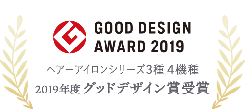 2019年度グッドデザイン賞受賞