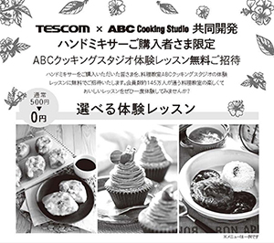ハンドミキサー Thm1300 美容 キッチン家電のテスコム ハンドミキサー Thm1300 美容 キッチン家電のテスコム