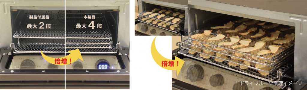 低温コンベクションオーブンユーザーの 「一気にたくさん調理したい 
