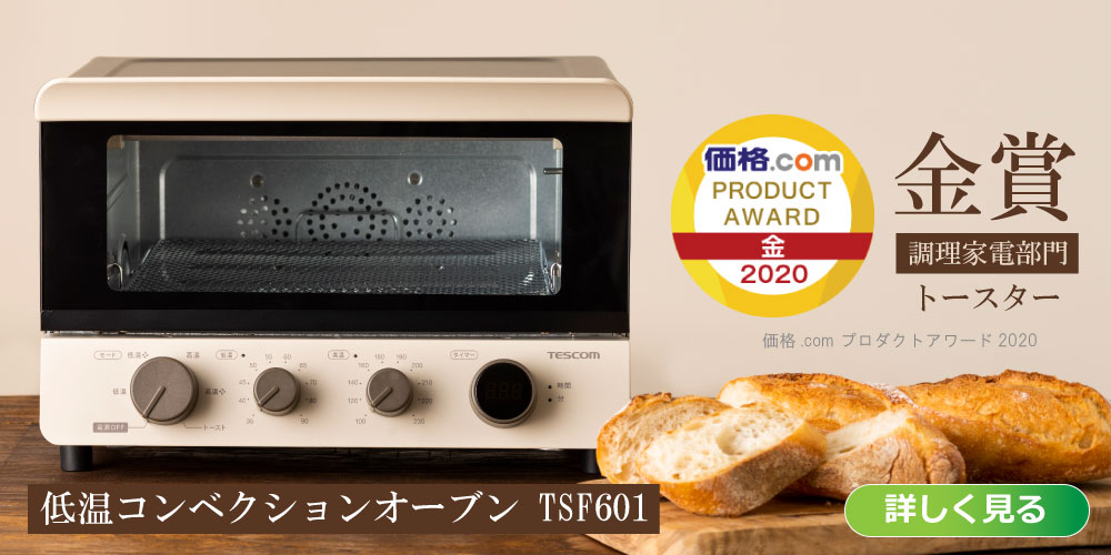 低温調理も可能！1台6役の低温コンベクションオーブンTSF601で、手軽に食卓を豊かに｜美容・キッチン家電のテスコム