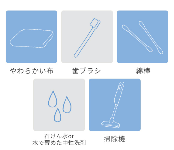 ドライヤー本体を掃除する方法