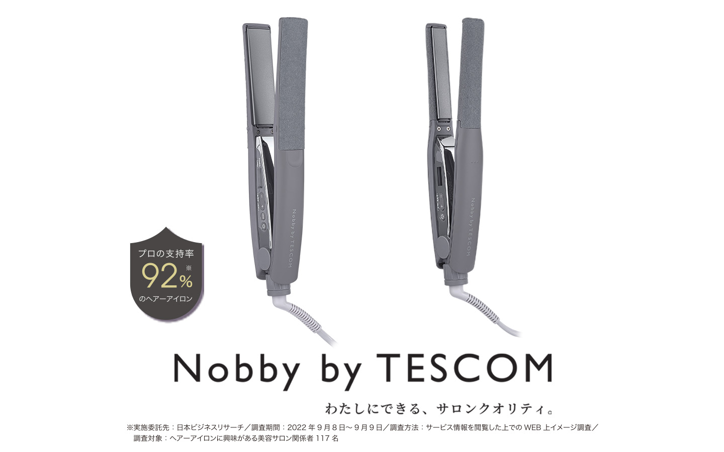 TESCOM  ストレートアイロン nobby プロ仕様のストレートアイロンで、サロン帰りの美しいヘアースタイルに