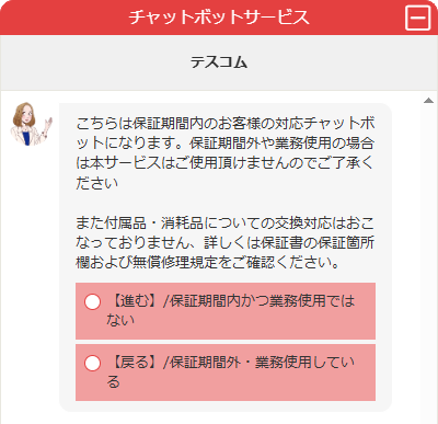 必要事項をご入力のうえ送信