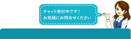 ※PCの場合：画面右下の吹き出しをクリック